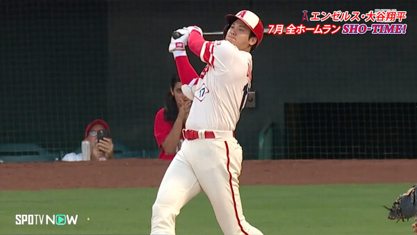 2021年MVP大谷翔平 4勝利目 実投球 7月6日 （ロッテ・佐々木朗
