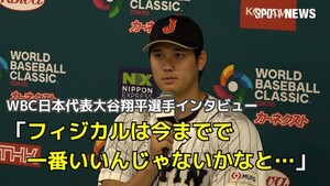 激レア　大谷翔平　WBC 初出場　初勝利　開幕戦　チケット MLB】エンゼルス大谷翔平がWBC出場意思を表明…選出されれば初出場